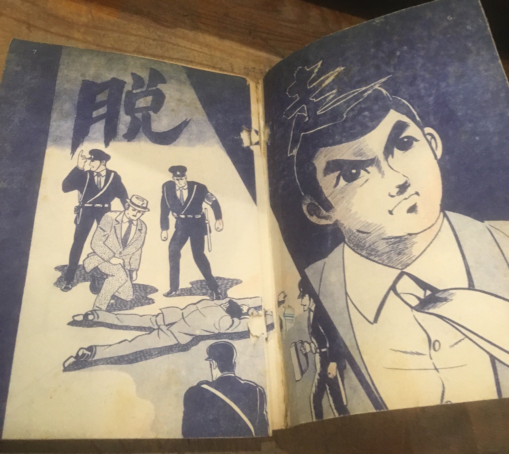 徳川龍之介 時までの短縮営業中 篠原とおるの3億円事件漫画 時効12月10日 を店頭に T Co Evn7yrqqqk Twitter