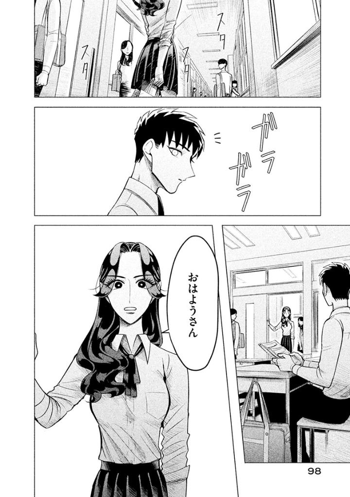 Vivi Vivi Magazine さんの漫画 57作目 ツイコミ 仮 Vivi Vivi Magazine さんの漫画 57作目 ツイコミ 仮