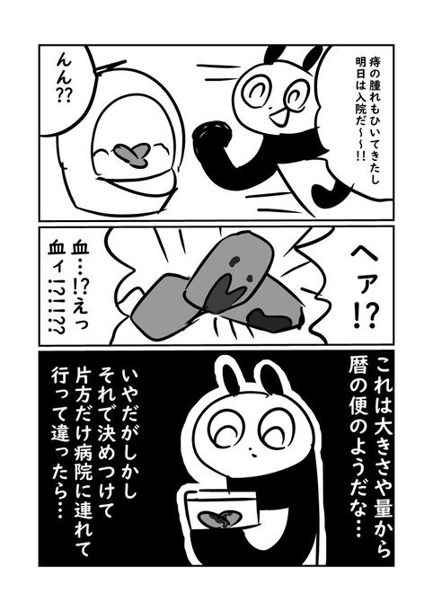 ぬら次郎日記 を含むマンガ一覧 リツイート順 8ページ ツイコミ 仮 ぬら次郎日記 を含むマンガ一覧 リツイート順 8ページ ツイコミ 仮