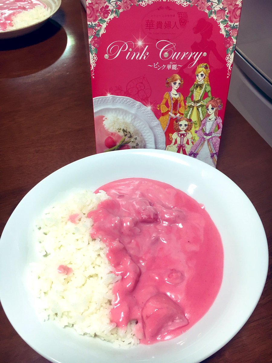 ねり山 鳥取で買ったピンクカレー こう見えて結構喉に来る辛さ ねり山 鳥取で買ったピンクカレー こう見えて結構喉に来る辛さ