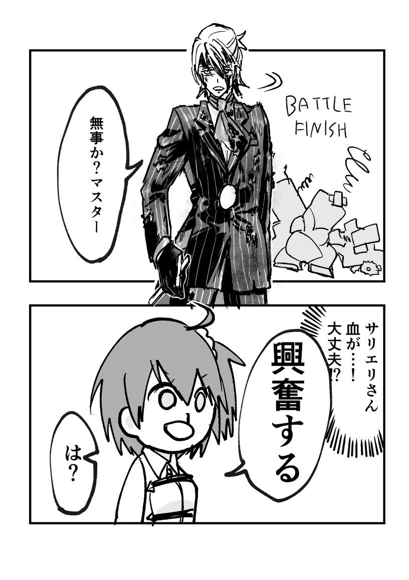 五章やってんだけどサリエリさんが機関銃で撃たれるのめっちゃ興奮する 