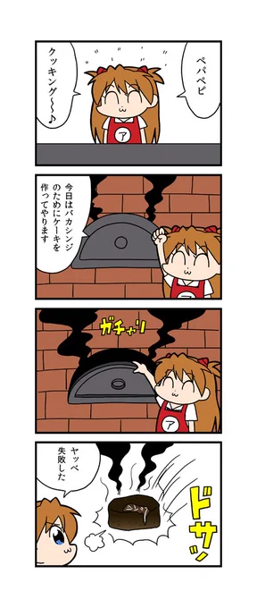 ペパンペピポン
#碇シンジ生誕祭2019 