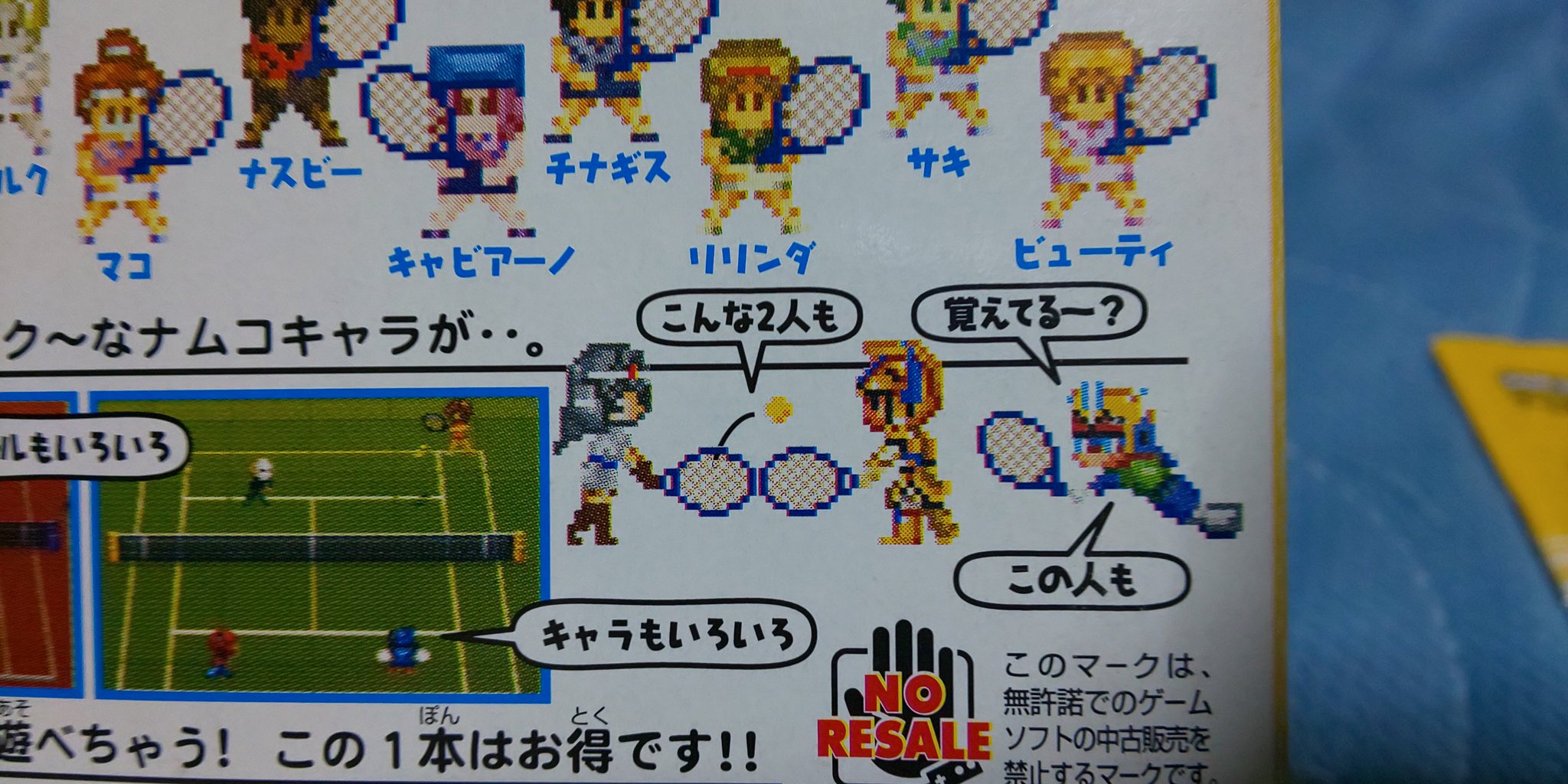 ブラック 実は昨日 秋葉原の駿河屋 ゲーム館 でこれも買ったのです ファミリーテニスアドバンス 隠しキャラにお馴染みのナムコキャラが 黄金の騎士と女神の巫女 ベラボーな人も レトロコンシューマー愛好会 ブラック 実は昨日 秋葉原の駿河屋 ゲーム館 でこれも買ったのです ファミリーテニスアドバンス 隠しキャラにお馴染みのナムコキャラが 黄金の騎士と女神の巫女 ベラボーな人も レトロコンシューマー愛好会