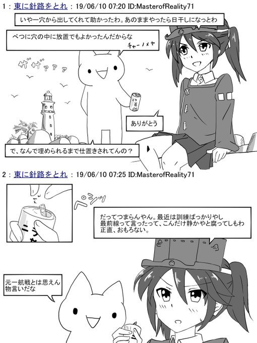 提督はモララーのようです。
過去最高に長編板に近づいていく作風。 