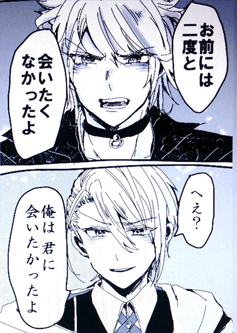 このあとちょっと泣いた 