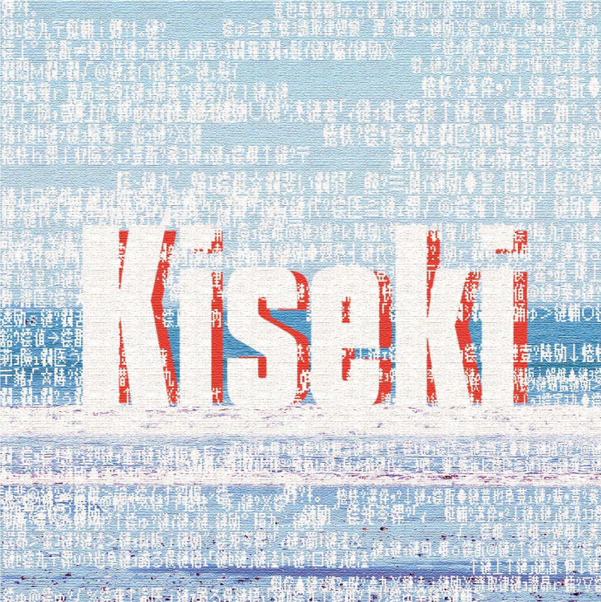 Pk Shampoo 奇跡 1st Single 奇跡 の発売日が決定 当初6月発売としておりましたが Vo ヤマトパンクスの肝機能不良の影響によりレコーディングが幾度となく遅れ 7月1日発売となりました 1st Single 奇跡 収録曲 1 奇跡 2 翼もください 3 君の Pk Shampoo 奇跡 1st Single 奇跡 の発売日が決定 当初6月発売としておりましたが Vo ヤマトパンクスの肝機能不良の影響によりレコーディングが幾度となく遅れ 7月1日発売となりました 1st Single 奇跡 収録曲 1 奇跡 2 翼もください 3 君の