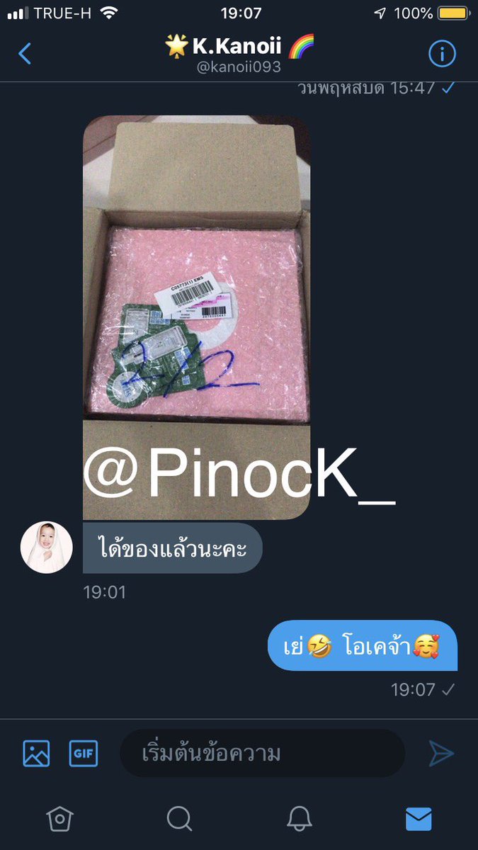 PinocK_'s tweet photo. ขออนุญาตเจ้าของทวิตทุกคนในทวิตรีวิว #PinocK นี้ด้วยนะคะ ใครอยากเก็บเป็นความลับ ทักมาบอกได้เลยจ้า เดี๋ยวเอาออกให้นะคะ ขอบคุณทุกคนมากค่ะ 😊💜 https://t.co/W9bd7jGoVb