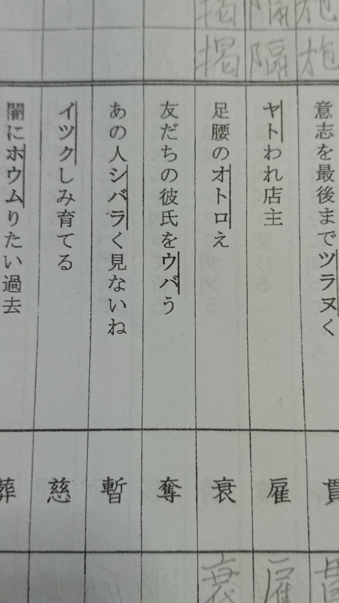 ナオヤ ピース 友だちの彼氏を奪うと高校生に書かせる漢字練習帳w ナオヤ ピース 友だちの彼氏を奪うと高校生に書かせる漢字練習帳w
