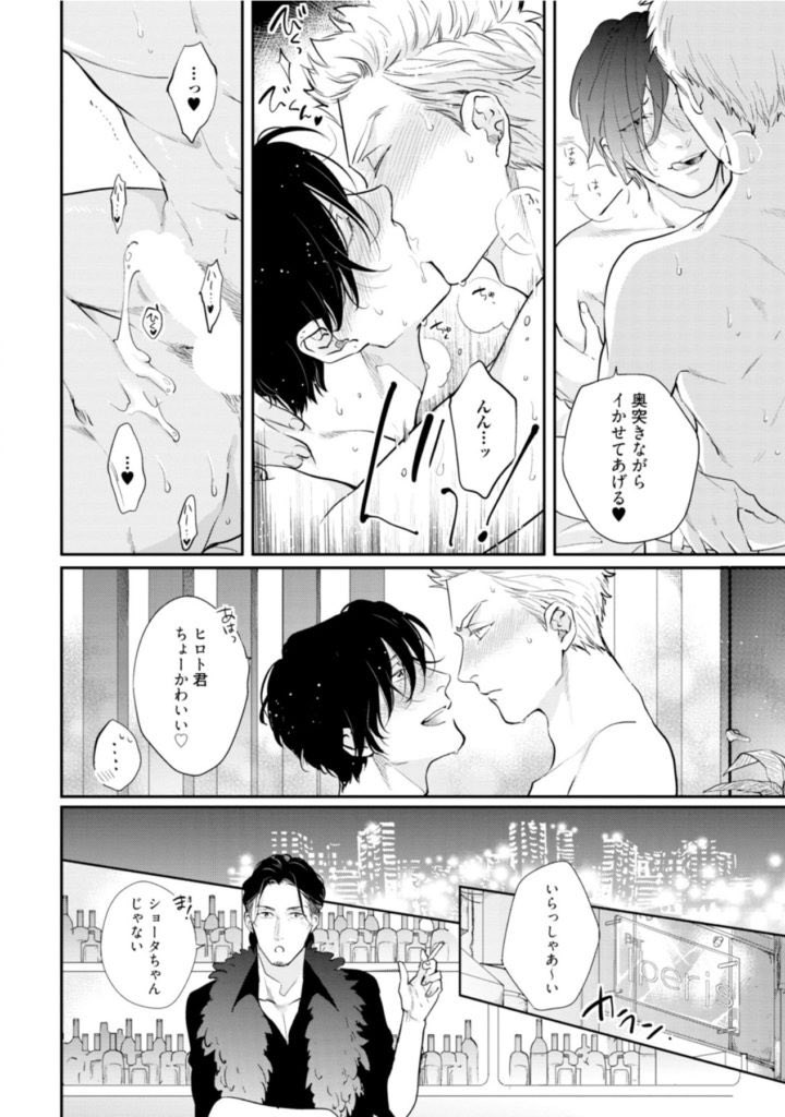 Bl漫画 Bl Twitter