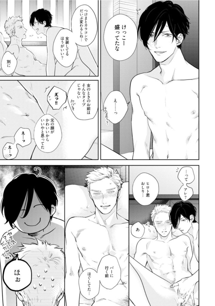 Bl漫画 Bl Twitter