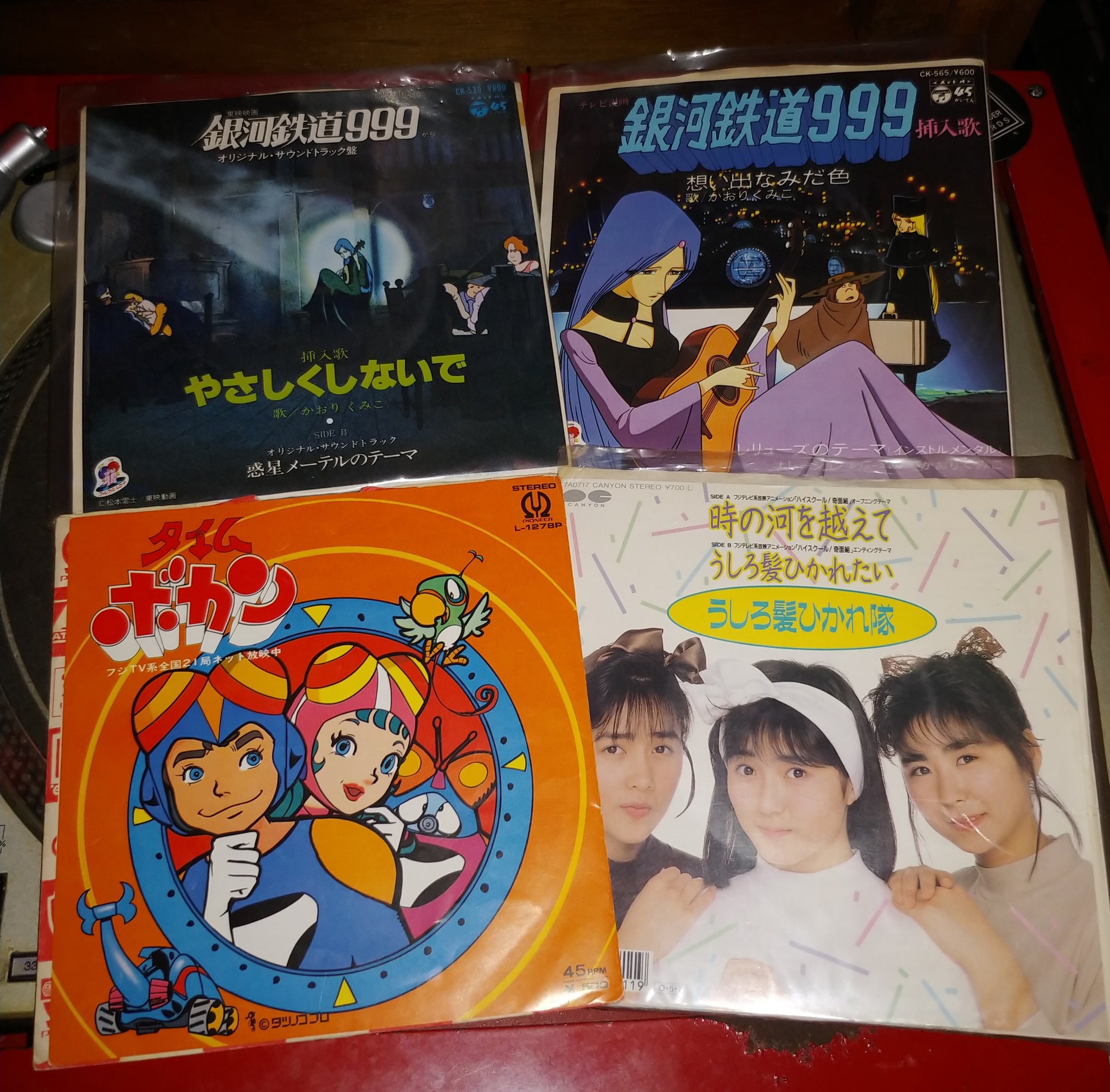 Swamp 西荻ｻﾌﾞｶﾙ酒場 こんばんは 西荻窪 の Swamp オープンしております 今日は 時の記念日 銀河鉄道999 時間城 タイムボカン ハイスクール奇面組 時をかける少女 シングルレコード 7吋 歌謡曲バー アイドルバー サブカルバー T Co