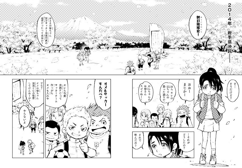 スポマ スポーツ漫画 イラストサービス Auf Twitter お母さんがサッカー女子日本代表だったけど サッカーが嫌いな小学生の女の子の話 スポマでは冒頭一部アップされています T Co Kmsymgwmbr Oneなでしこ 世界のなでしこ Nadeshiko T Co