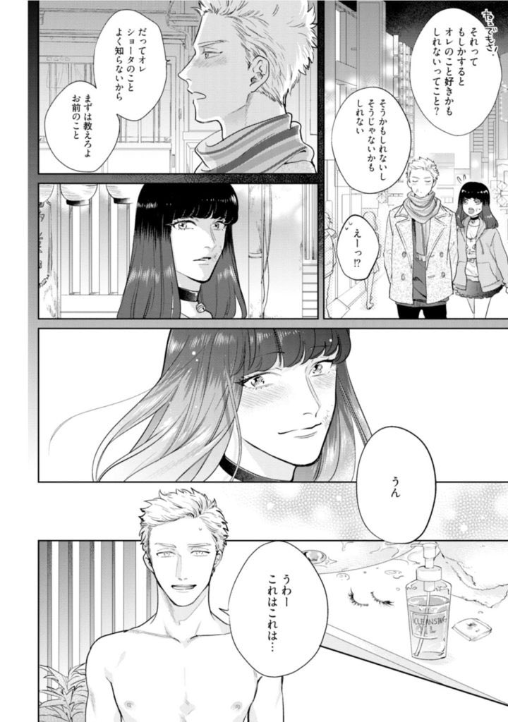 Bl漫画 Bl Twitter