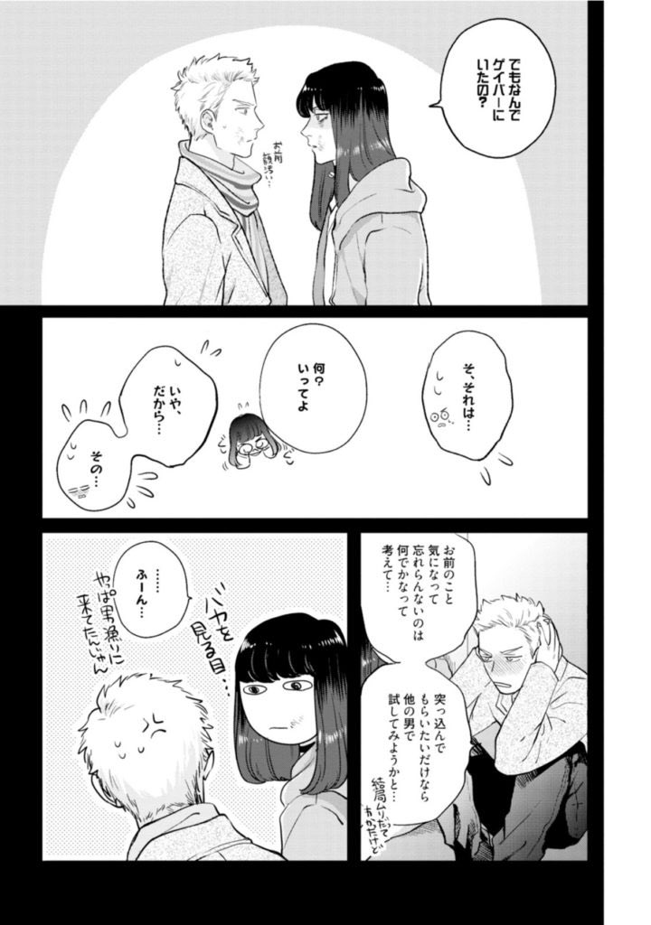 Bl漫画 Bl Twitter