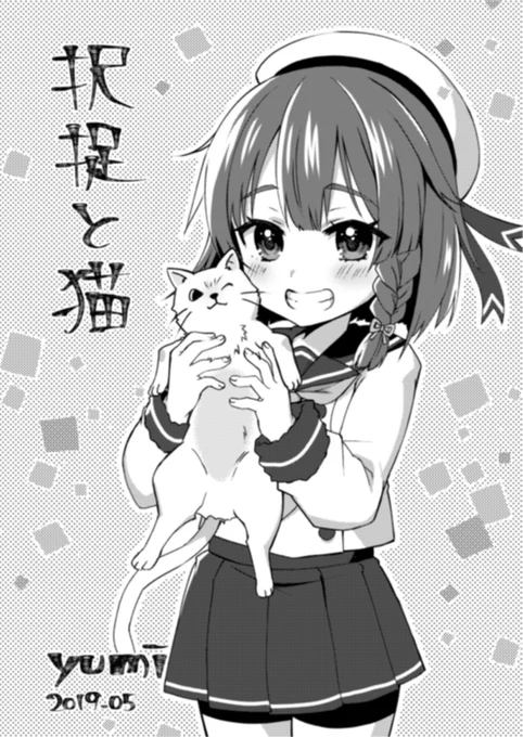 わたしの描きおろしまんがはこんな感じの内容です? 