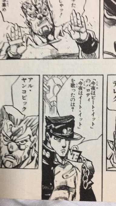 ジョジョリオン完結したから読んでね Syukuhukusiro さんのマンガ一覧 いいね順 32ページ ツイコミ 仮