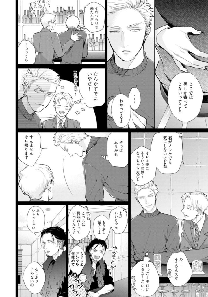 Bl漫画 Bl Twitter