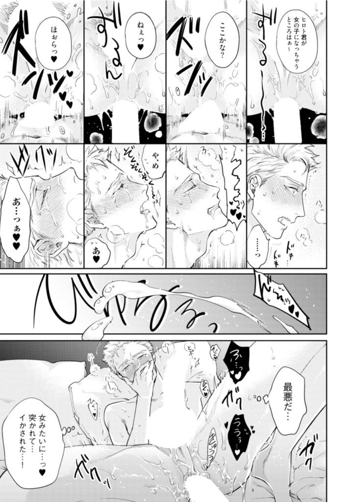 Twitter bl 漫画