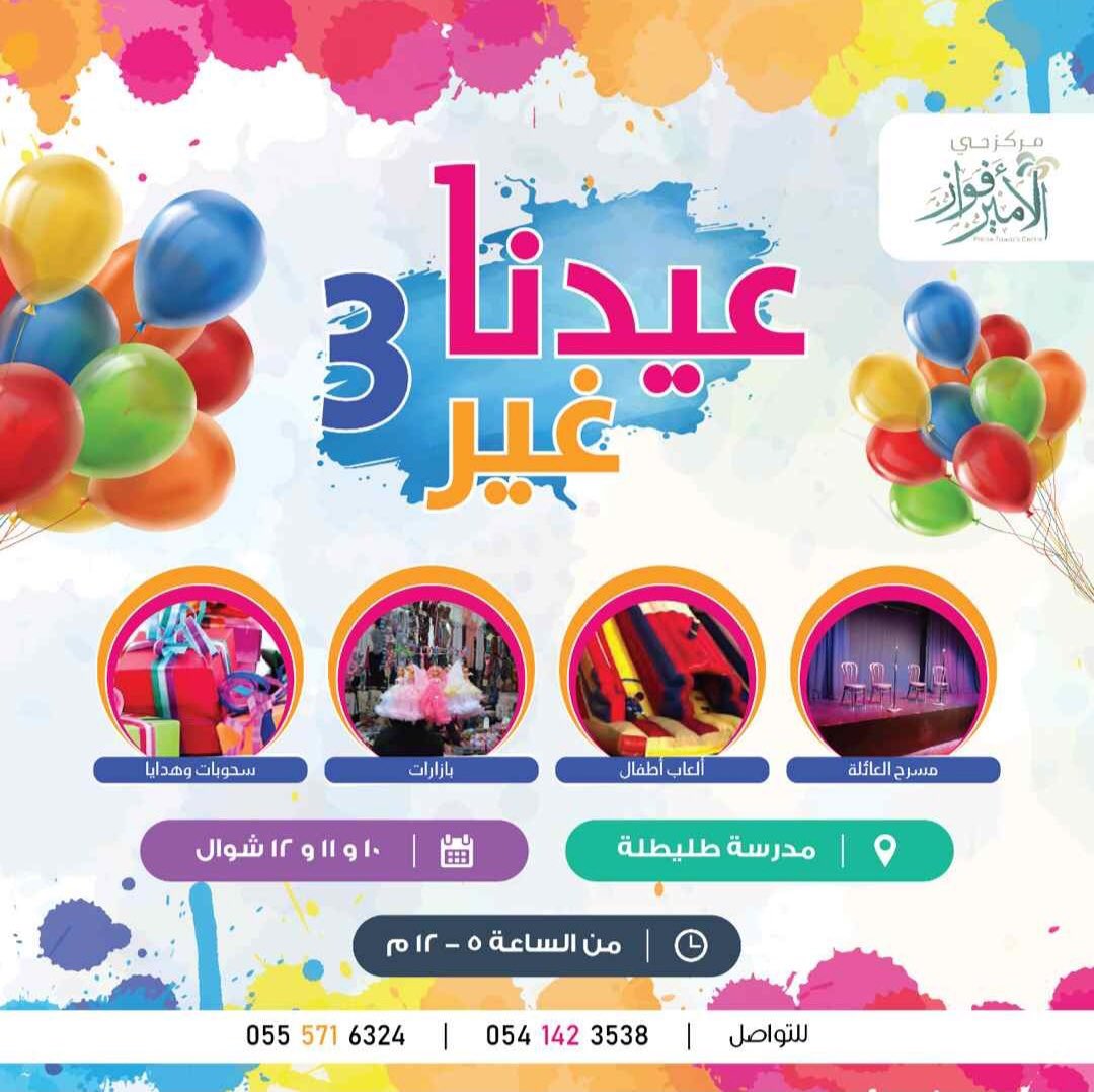 عيادات أندلسية فرع السنابل والأمير فواز