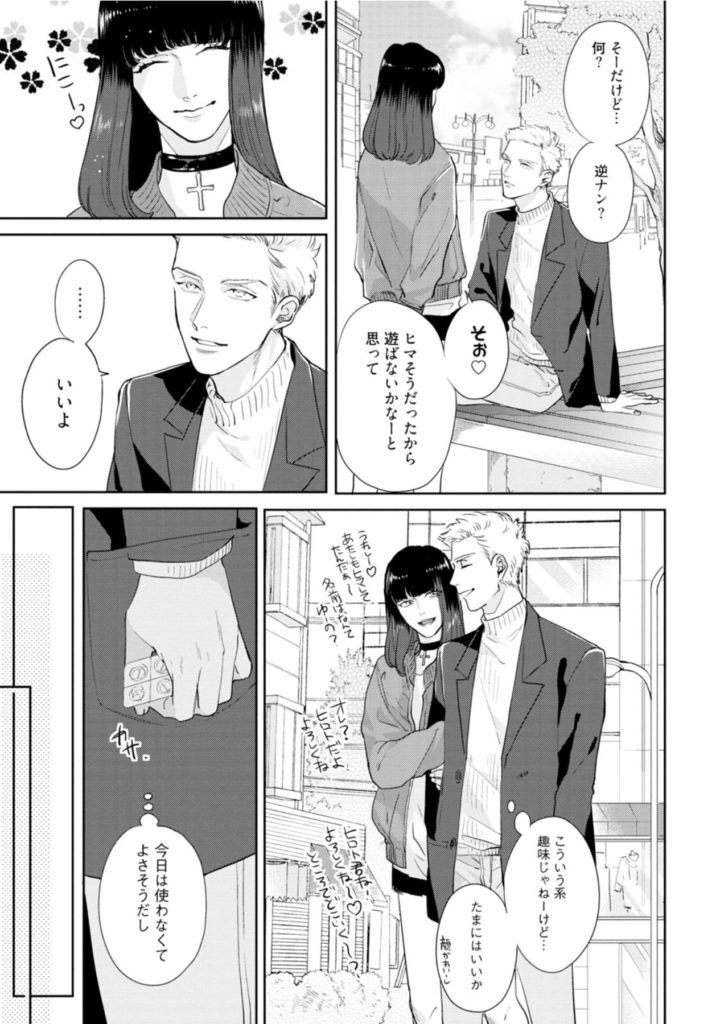 Bl漫画 Bl Twitter