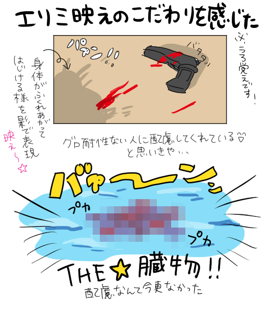 大変遅くなりましたがPPSS case2で印象に残ったとことか妄想とか描き出してみました！若干のネタバレご注意です 