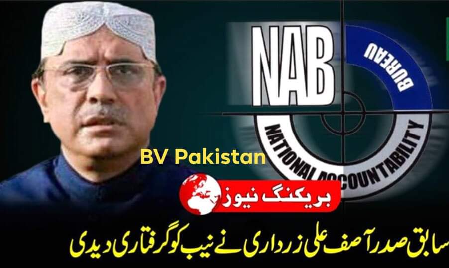 shoaibxahmed's tweet image. Asif Ali zardari arrested by nab
#AsifZardari #Areested