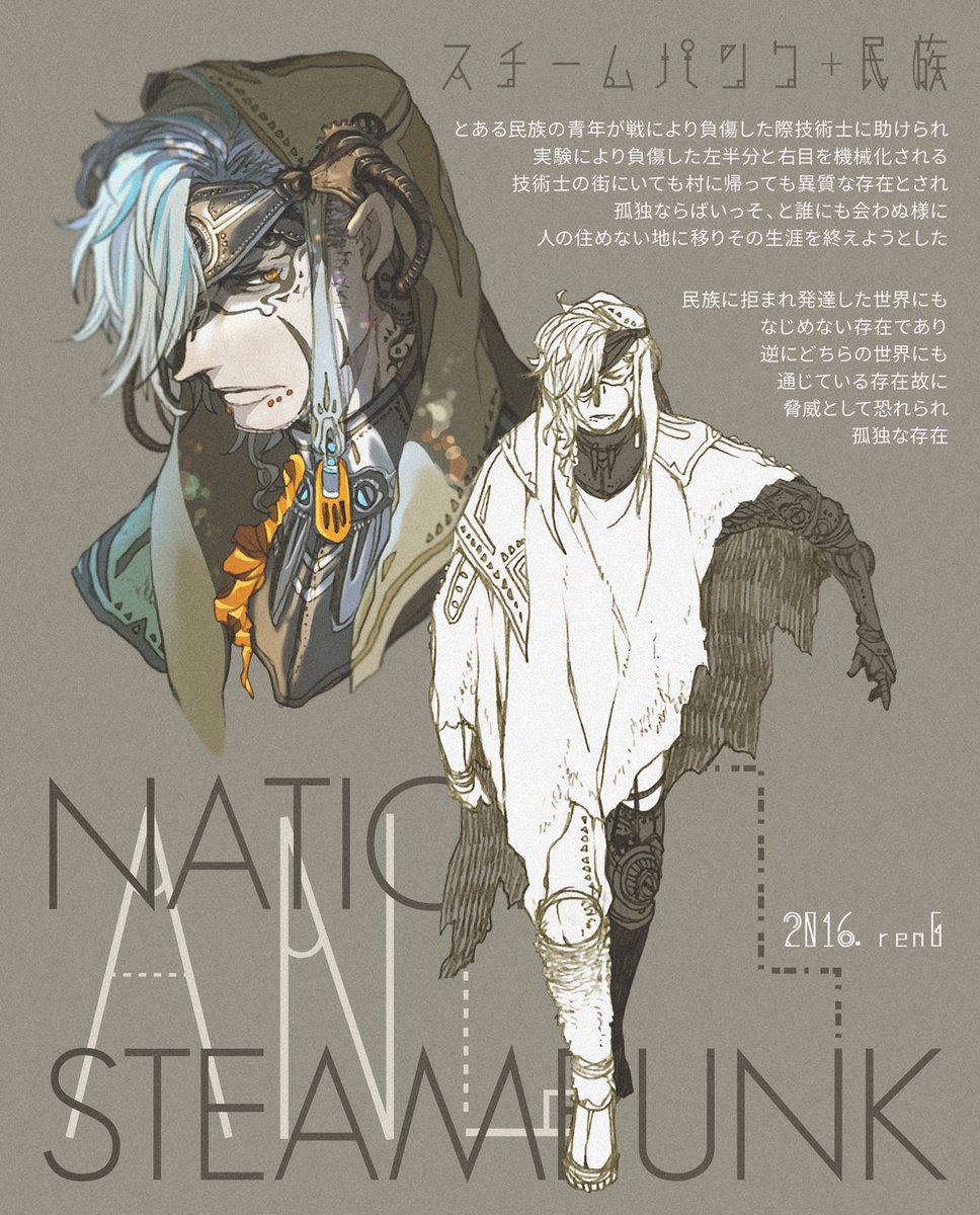 「#私の描いた服を見てくれ服…らしい服はないけれど、とりあえず麻のマントがすきです」|renG。のイラスト