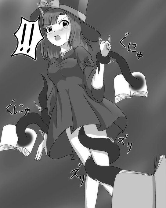 魔女っ子ファンタジーガシャより魔女百合子
本の即売会お疲れ様でしたも兼ねて本に襲われちゃうやつ #ミリエロ 