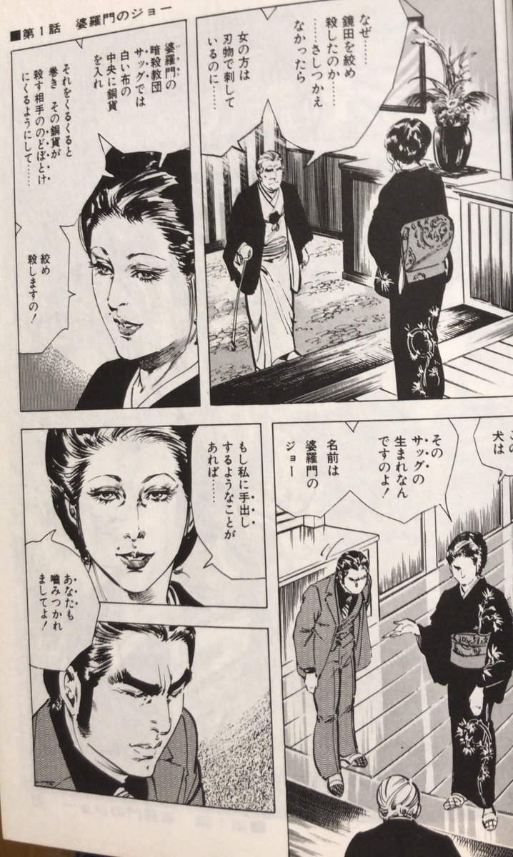 入荷情報】叶精作、小池一夫 / マギー'S 犬。すげー殺し方