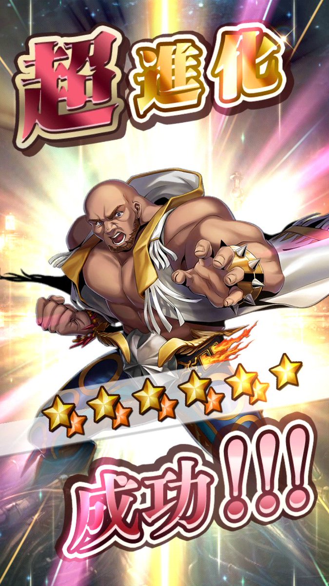 伊川伸太朗 トマト魔神 V Twitter ソロモン王のみんな 進化してる 筋肉の悪魔ハック 進化終了ー 残りの大幻獣狩るか 3 ソロモン王 メギド72 ハック 進化