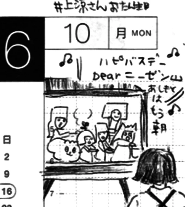 #ハッピーバースデーdear涼さん
お誕生日おめでとうございます。びじゅチューン大好きです。新しい一年も井上涼さんにとって素晴らしい年になりますように。 