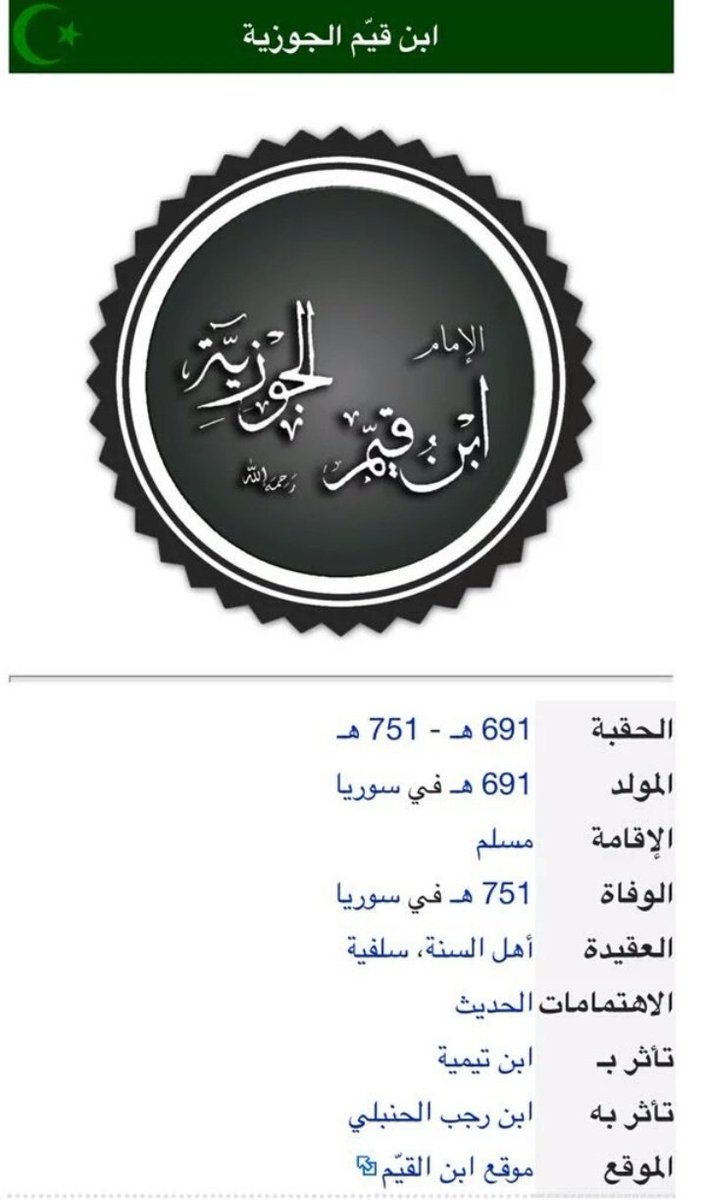 <a href="/JuhFeed/">إعلام جهينة</a> الامام ابن القيم الجوزيه
هو شهاب الدين بن احمد بن شرف الزرعي الجهني
ينتسب الى قبيلة جهينه من قرية أزرع في حوران بدمشق

مصادر ذكرت ترجمته ونسبه الى جهينه /
ابن عساكر في تاريخ دمشق
والسمعاني في كتاب الانساب