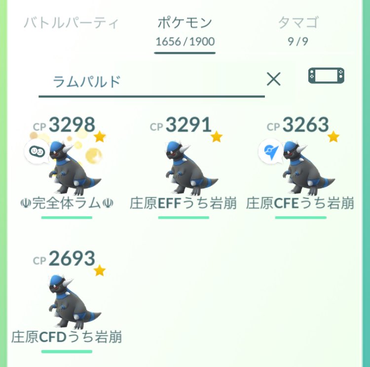 ポケモンgo ラムパルド艦隊作りは成功した ズガイドスタスク集めの成果がこちら ポケモンgo攻略まとめ速報