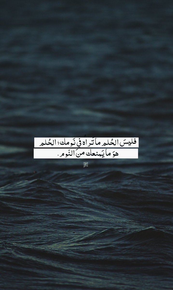 Arabesque_des's tweet photo. شاركونا أحل��مكم 🌠😍؟  

خلفية الحلم من @abuyakubD 🌸

#خلفية_ارابيسك #خلفيات https://t.co/uS9cU9LG27