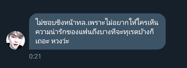ทีหลัง tweet media