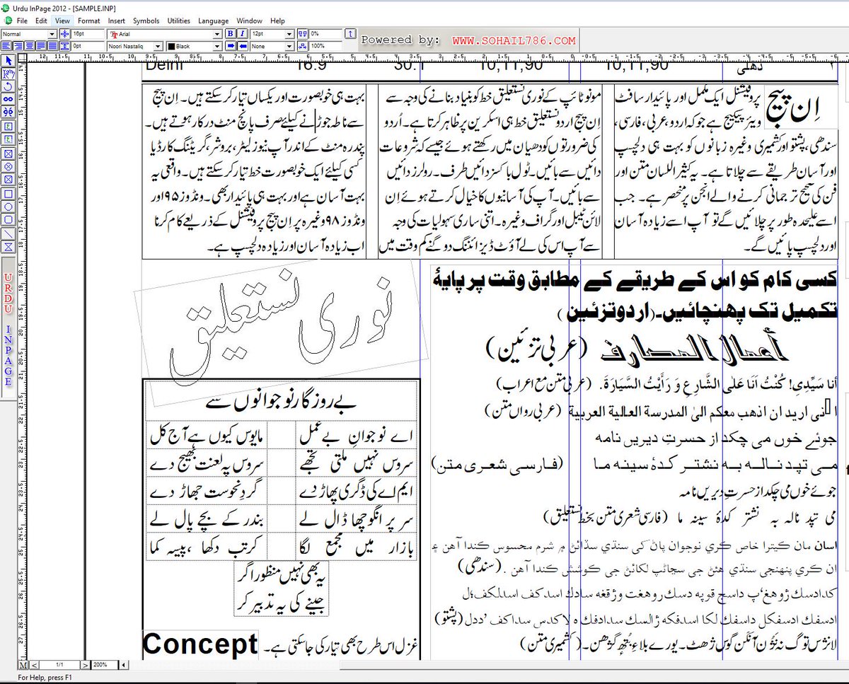 inpage inpage