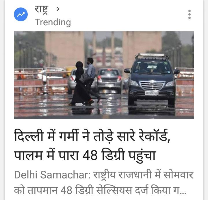 kalevidyasagar's tweet photo. @ArvindKejriwal #समझा_करो_यार कि ये तो सीधे सीधे @narendramodi जी की चाल है,कि हमारे सीधे सादे मुख्यमंत्री #केजरीवाल को तंग करने के लिए सूर्य नमस्कार करते हुए दिल्ली में गर्मी बढ़ाने के लिए सूर्य देवता को उकसाने के लिए मैच फिक्सिंग की है।
मैं इस घटना की घनघोर निंदा करता हूं।
@KapilMishra_IND https://t.co/VvAPGVitry