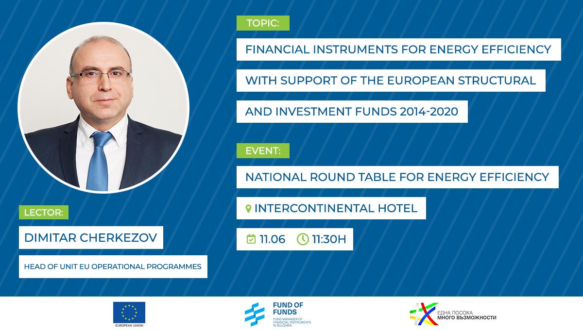 Our colleague @Dimitar Cherkezov will participate tomorrow at National Round Table on the financing of energy efficiency in Bulgaria. We will publish more information following the event. 
#FMFIB #FundOfFunds #RoundTable #EnergyEfficiancy