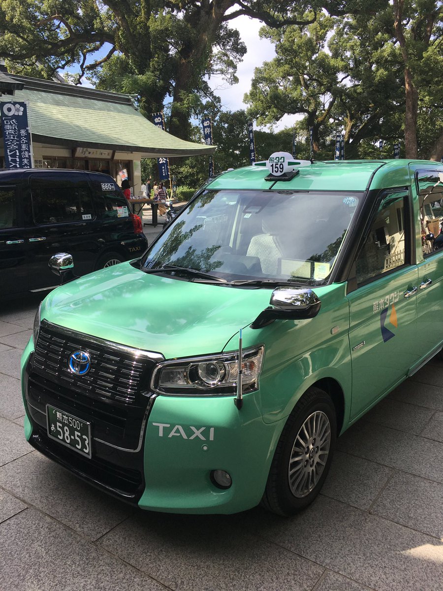 熊本タクシー株式会社 オーキド そこに三台の熊本タクシーがおるじゃろ 1 クマタクカラーカムリ 2 クマタクカラーjpn タクシー 3 クマタクカラーnv0 どれも最高の乗り心地じゃ