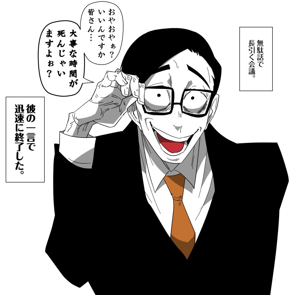 #ウチの部長は顔が怖い
本田部長漫画の元ネタ。 