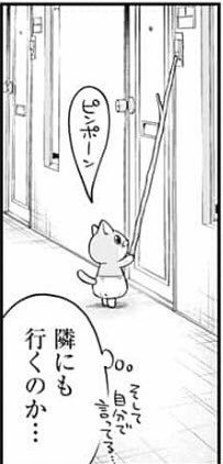 ピンポンは棒で押します🔔 