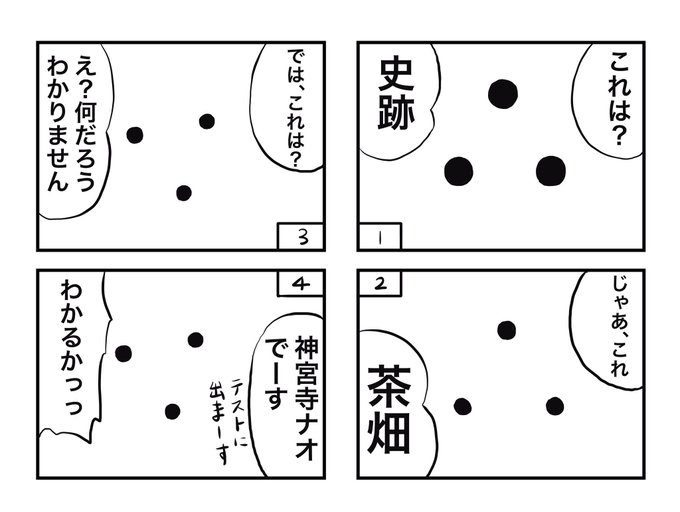 杜のひやし中華 Rei Rei 184 さんのマンガ一覧 14ページ ツイコミ 仮