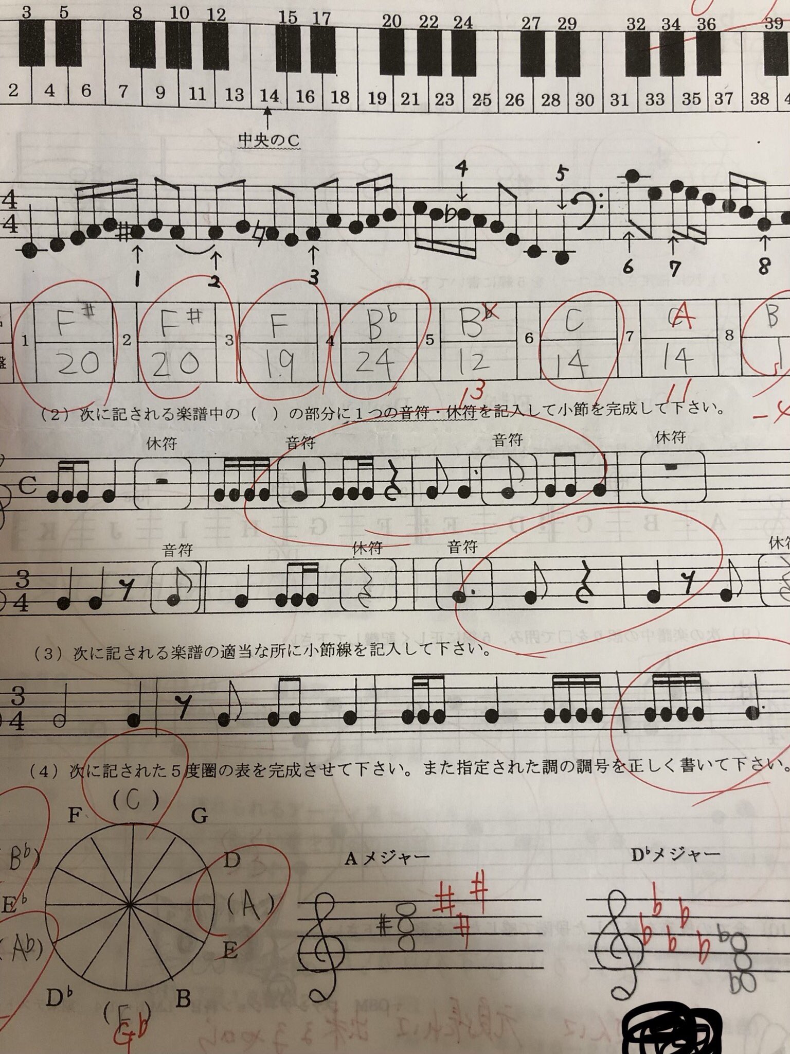 音楽の学校行ってた時のテストでてきたー 笑 あほ丸出し感 T Co Kncwfonnvz Twitter