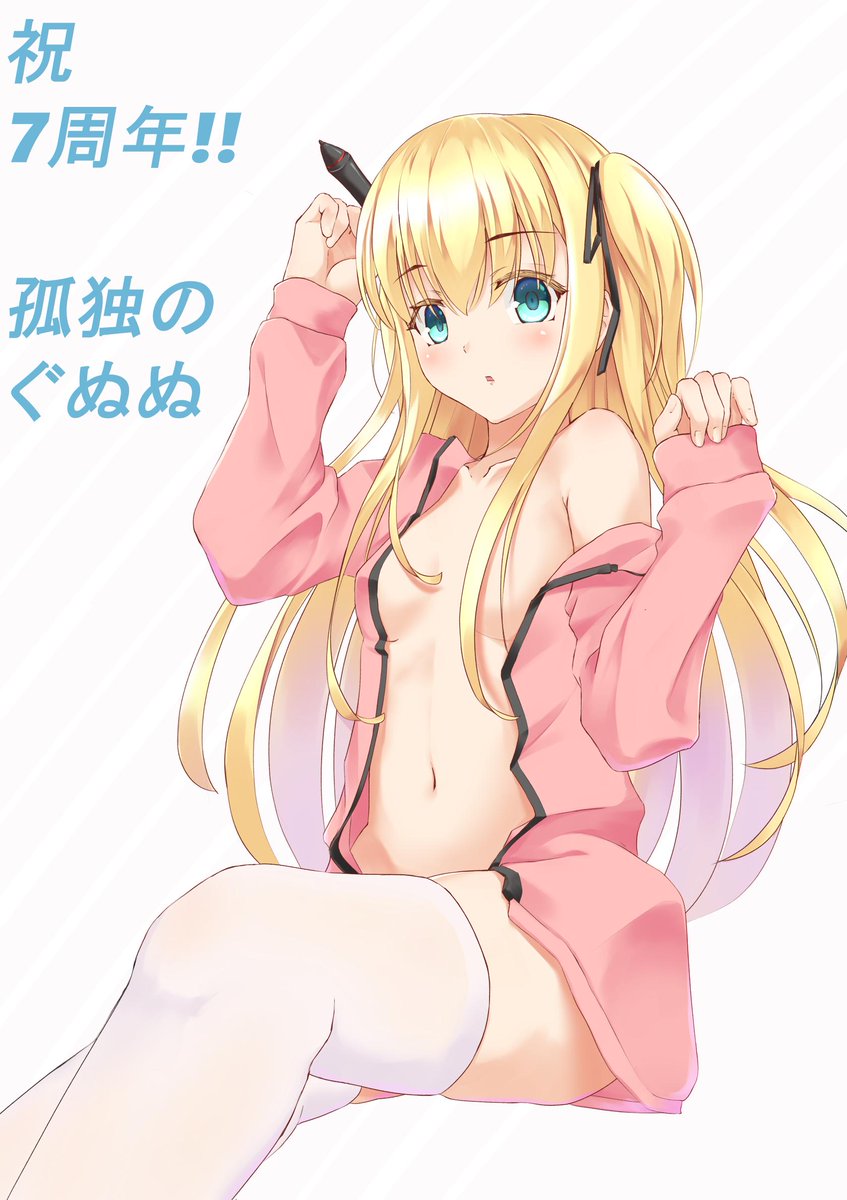 @kani_biimu かにビーム先生、コミュニティ7周年おめでとうございます!
いつもニコ生楽しんでいます! 