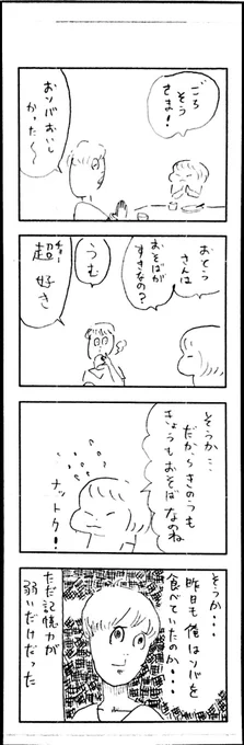 こどもまんが classics 父の独自ルール?? 