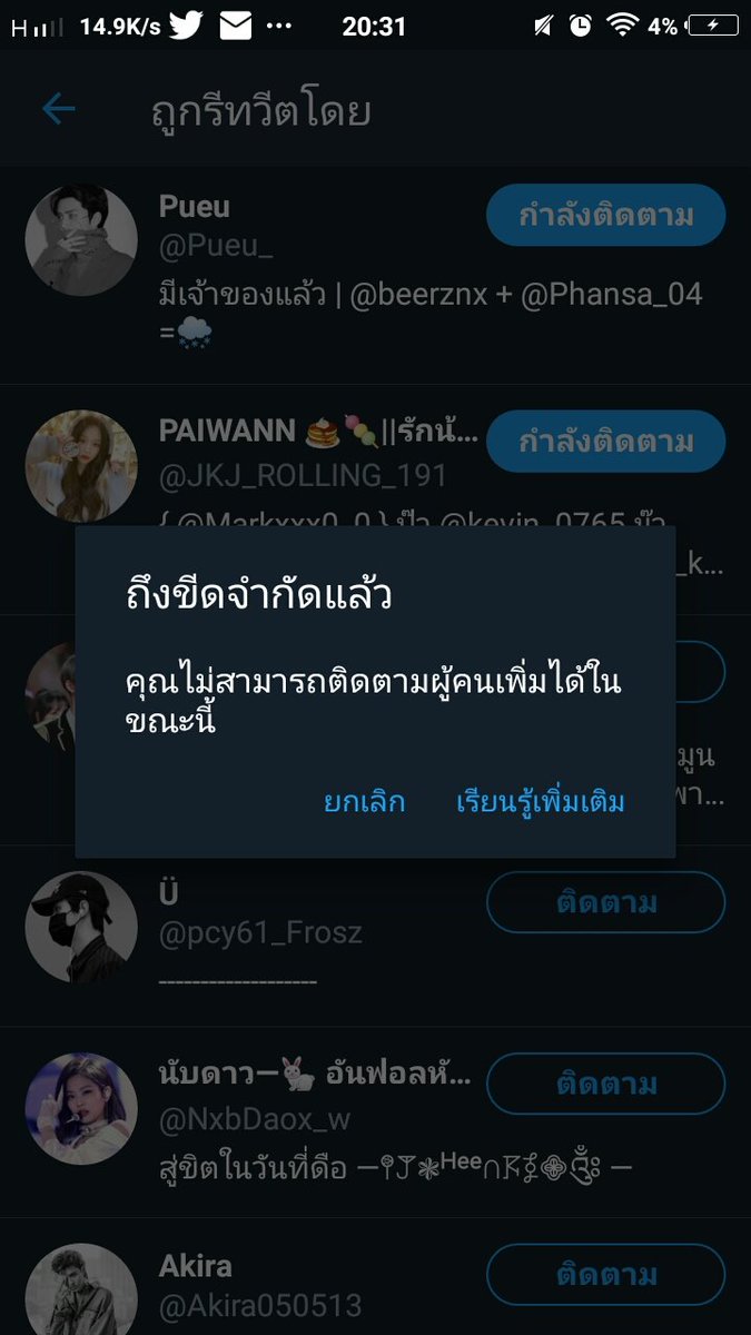 แมวจะมาขิง tweet media