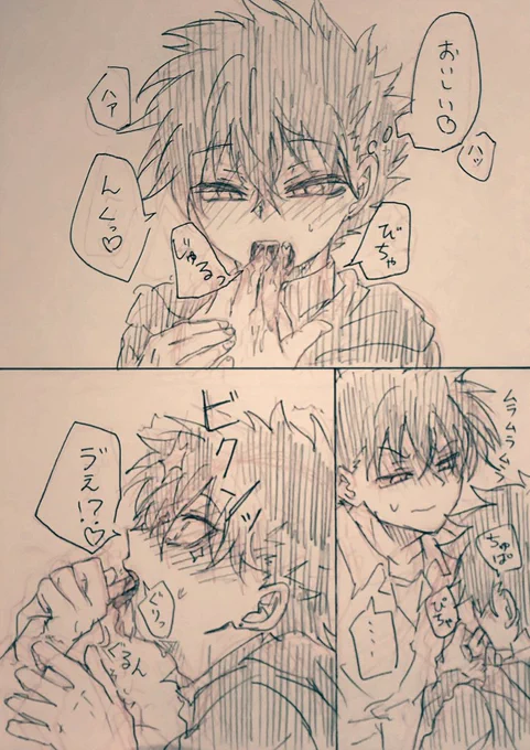 どこから吸血するのがいいと思うー?私はね、指😌 