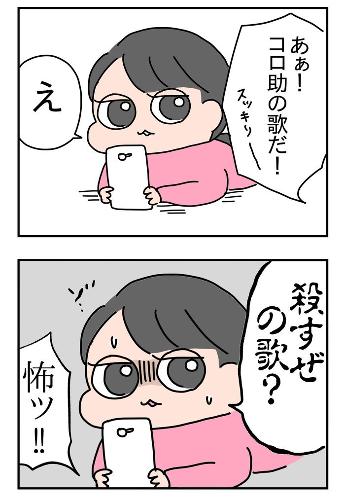 つん Yan Mugi さんの漫画 394作目 ツイコミ 仮