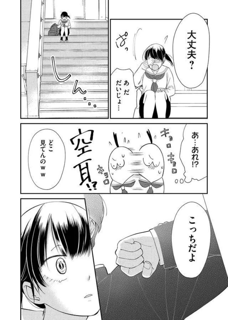 #カノジョになりたい君と僕、6月11日0時より一般配信スタートです！

セーラー服を着たことでアキラちゃんとスレ違ってしまい、悩むヒメ…
そんなヒメの元に現れた「彼」は一体──！？

続きはぜひGANMA！で！！

【第22話】「… 