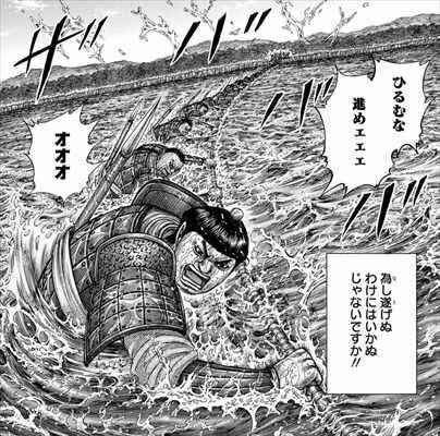 キングダム 飛信隊副長 渕 えん さんの2大活躍名シーン 渡河の戦いでの川渡りに心打たれる 漫画情報 Info